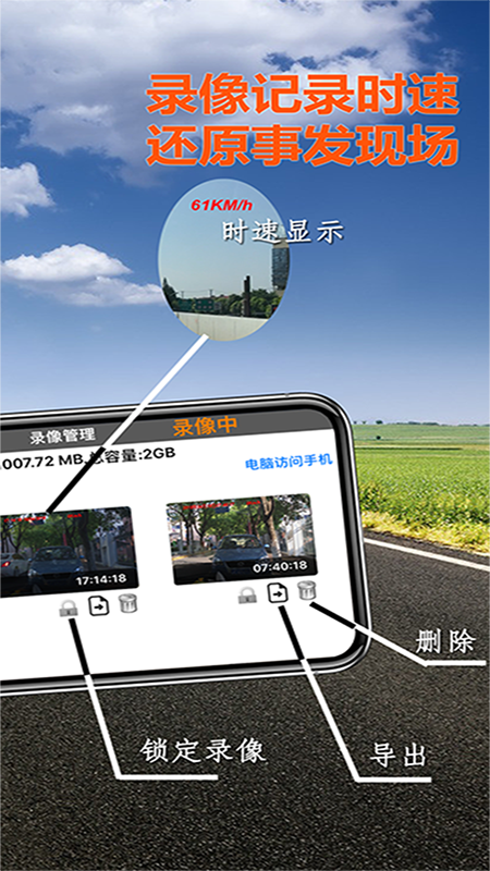 miracle行车记录仪截图