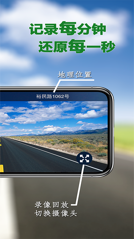 miracle行车记录仪截图