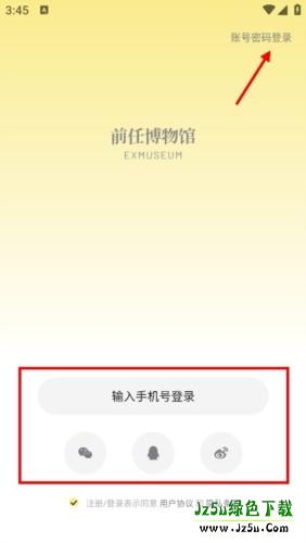 前任博物馆