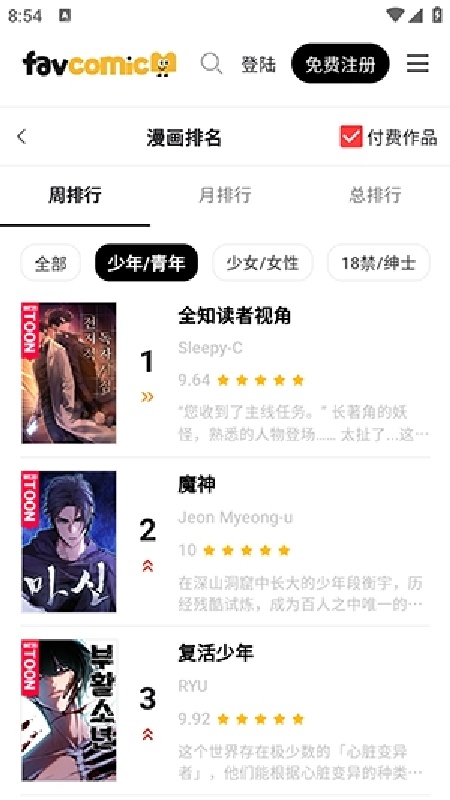 喜漫漫画