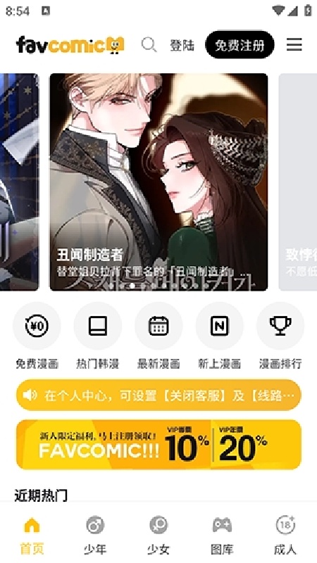 喜漫漫画