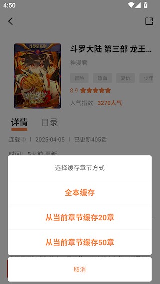 漫千绘漫画