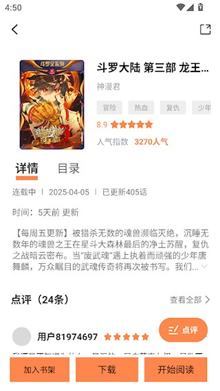 漫千绘漫画