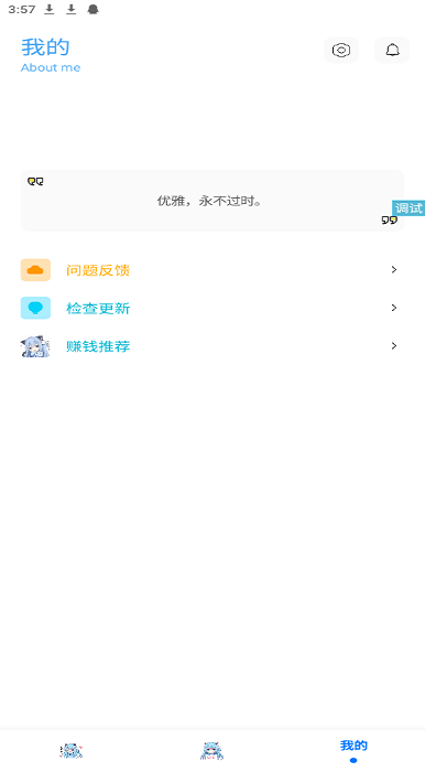 青辰画质助手三角洲