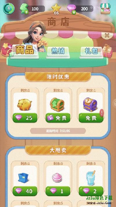 改装大作战