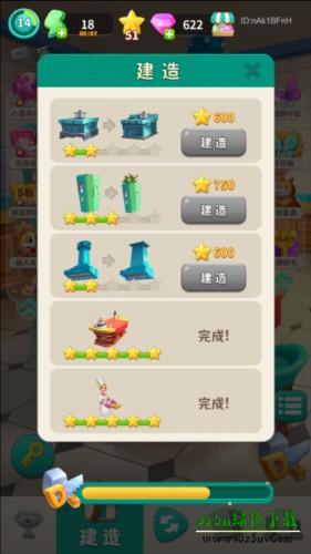 改装大作战