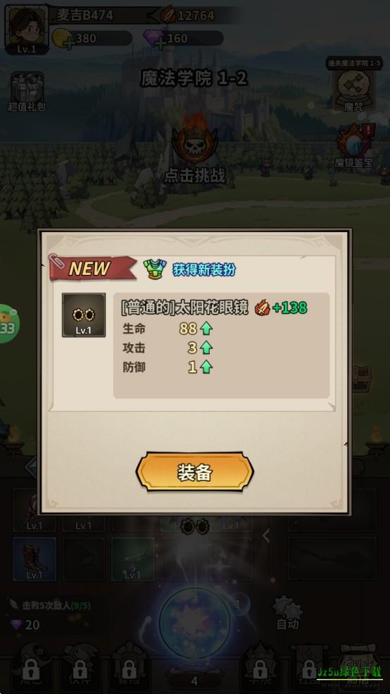 末日之刃