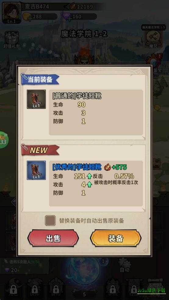 末日之刃