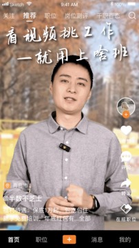 上啥班截图