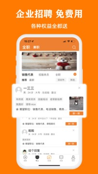 上啥班截图