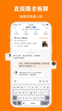 上啥班截图