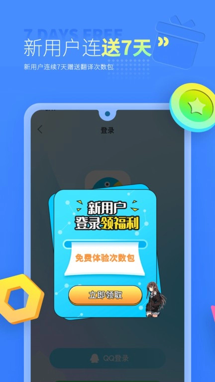 岛风游戏翻译大师截图