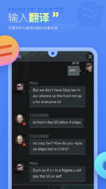 岛风游戏翻译大师截图