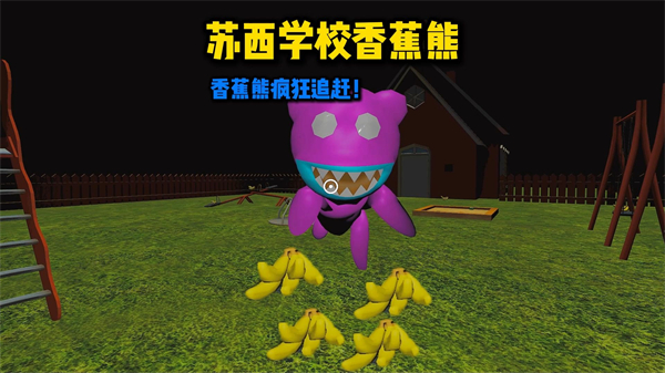 苏西的学校截图