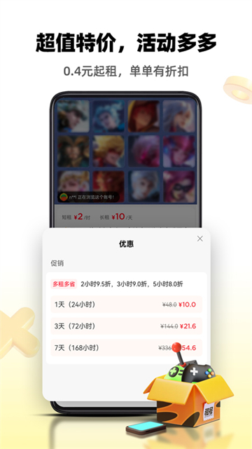 租号王上号器