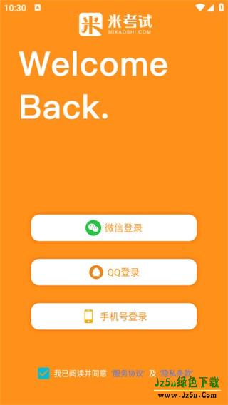 教育学考研