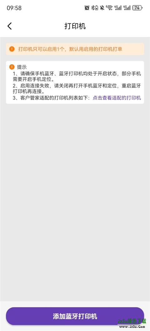 圆通客户管家