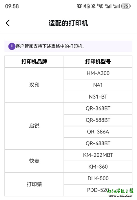 圆通客户管家