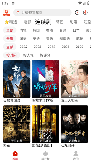 追剧豆播放器截图