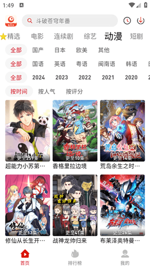 追剧豆播放器截图