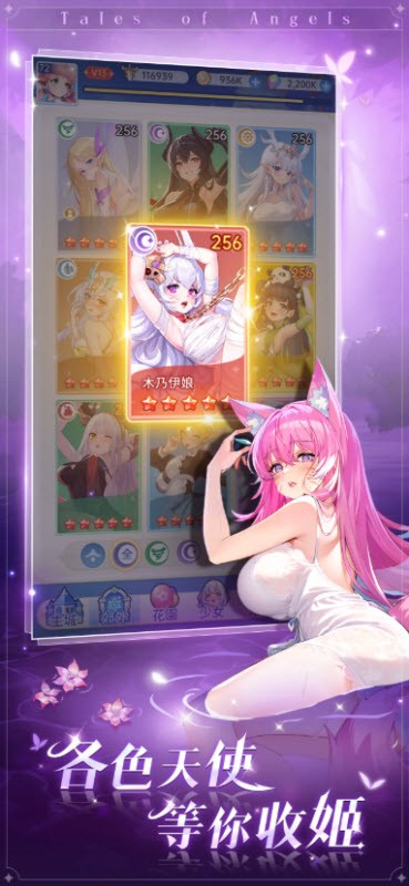 魔姬契约截图