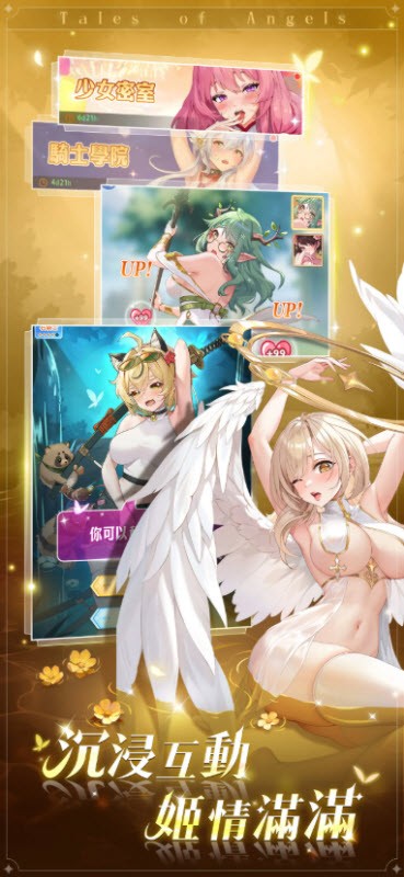 魔姬契约截图