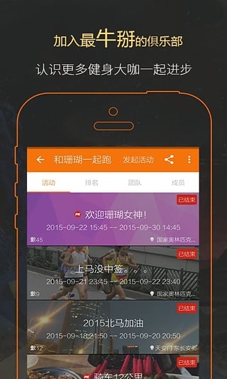 郁金香运动截图2