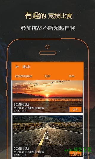 郁金香运动