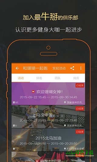 郁金香运动
