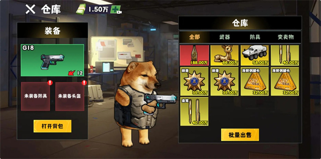 修勾逃生巨人危机截图