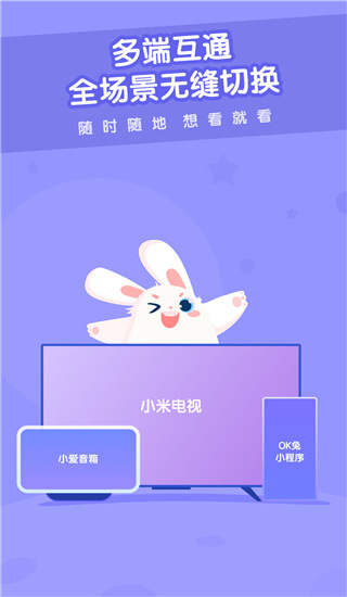 米兔儿童正版截图