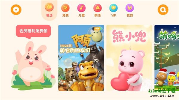 米兔儿童正版