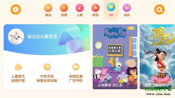 米兔儿童正版