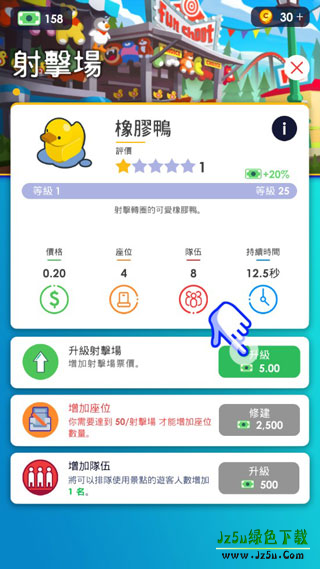 闲置主题公园大亨