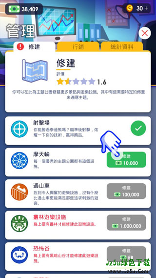 闲置主题公园大亨