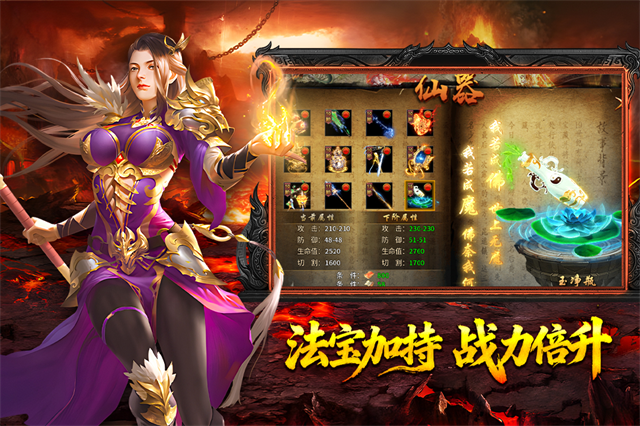 热血西游截图