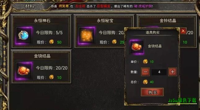 热血西游