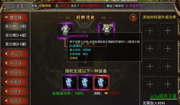 热血西游