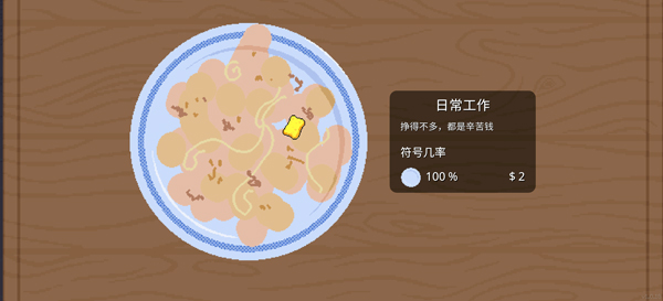 刮个爽手机版截图