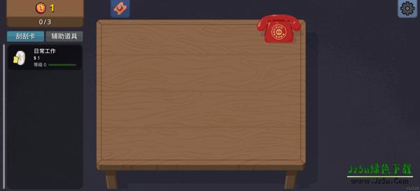 刮个爽手机版