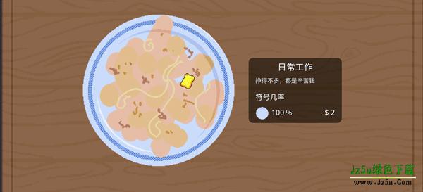 刮个爽手机版