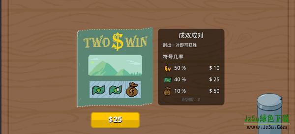 刮个爽手机版