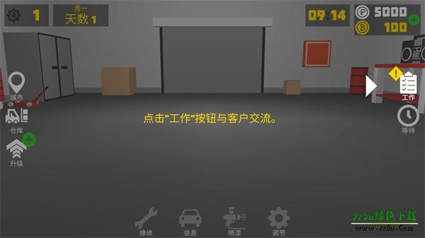 复古车库
