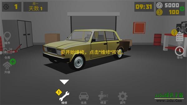 复古车库