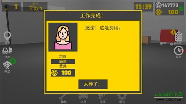复古车库