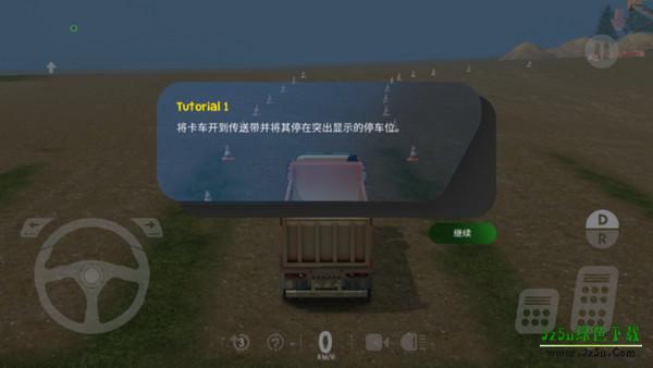重型机械和采矿模拟器