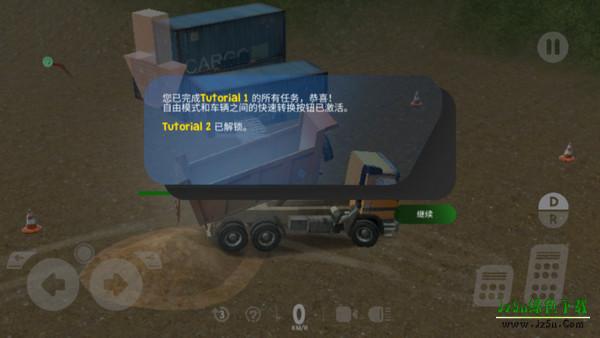 重型机械和采矿模拟器