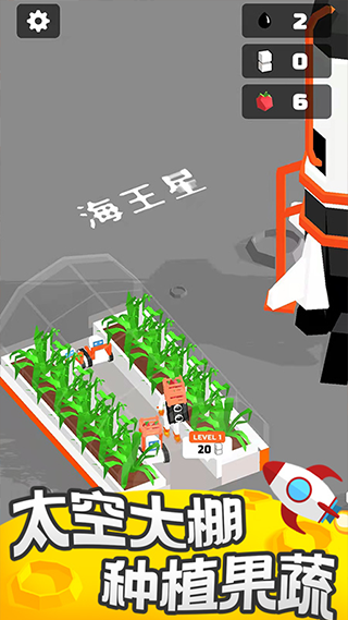 我的小小星球截图