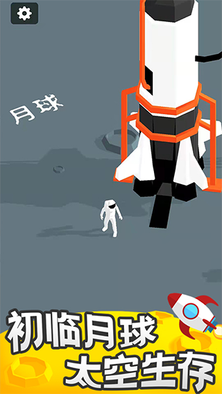 我的小小星球截图