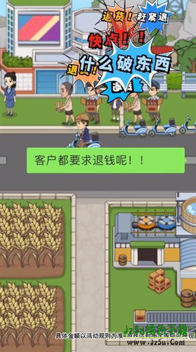 幸福酒厂